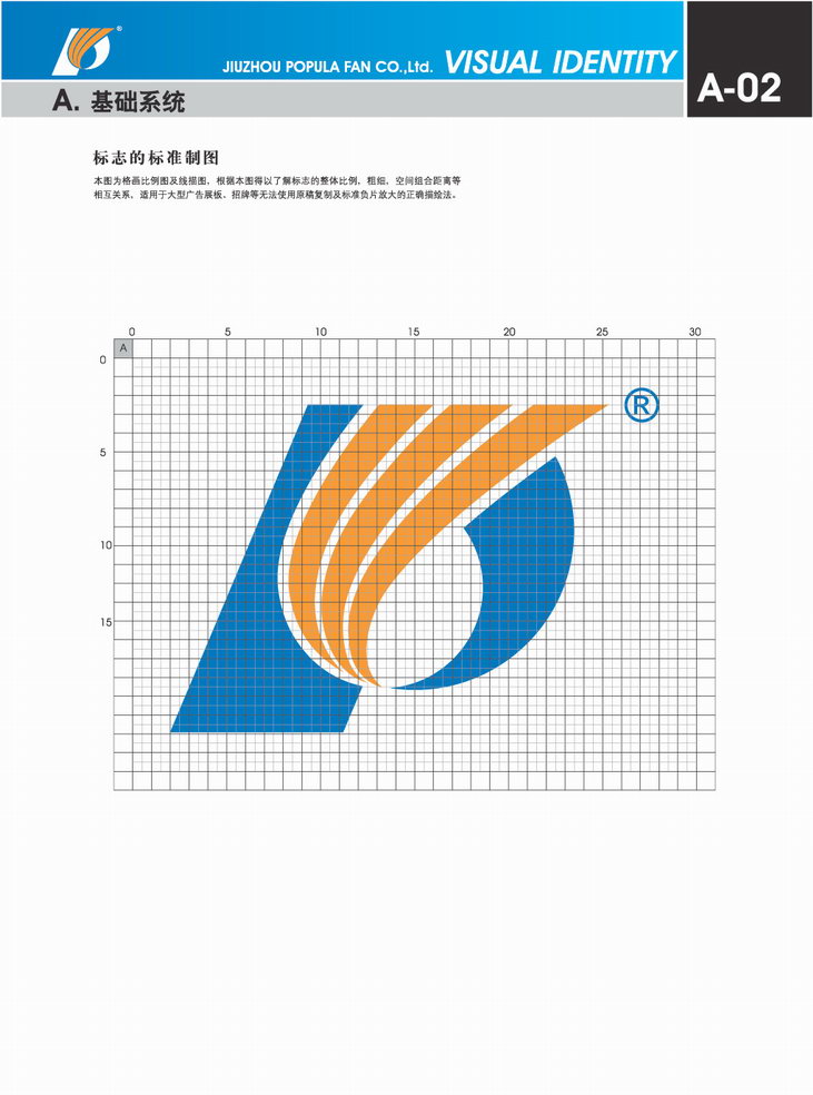 九洲普惠風機企業VI_01