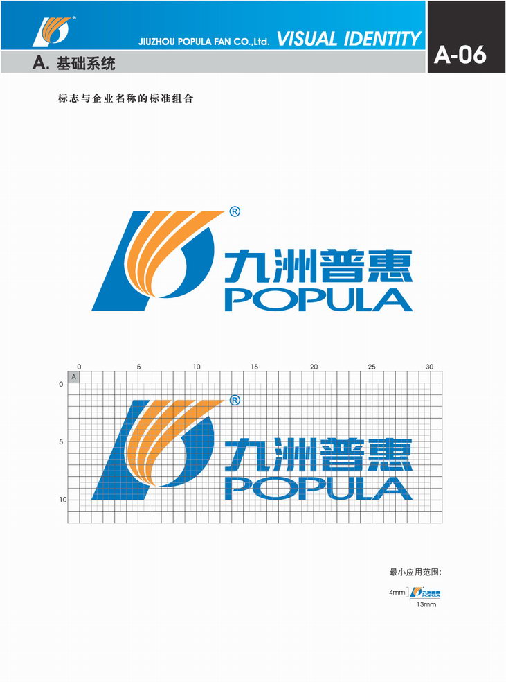 九洲普惠風機企業VI_01